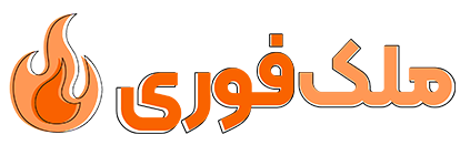 مجله ملک فوری